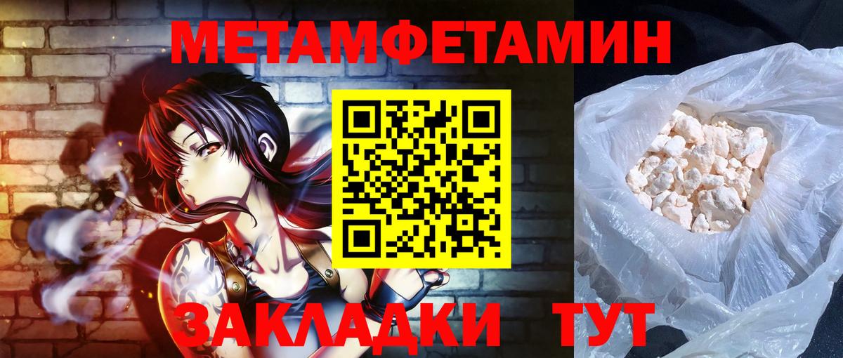 Амфетамин 97% Воркута