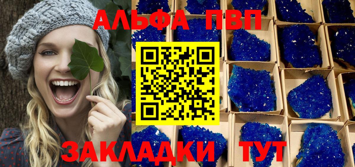 Воркута  Alfa_PVP СК  Вход с VPN  A PVP СК  Alpha PVP VHQ 