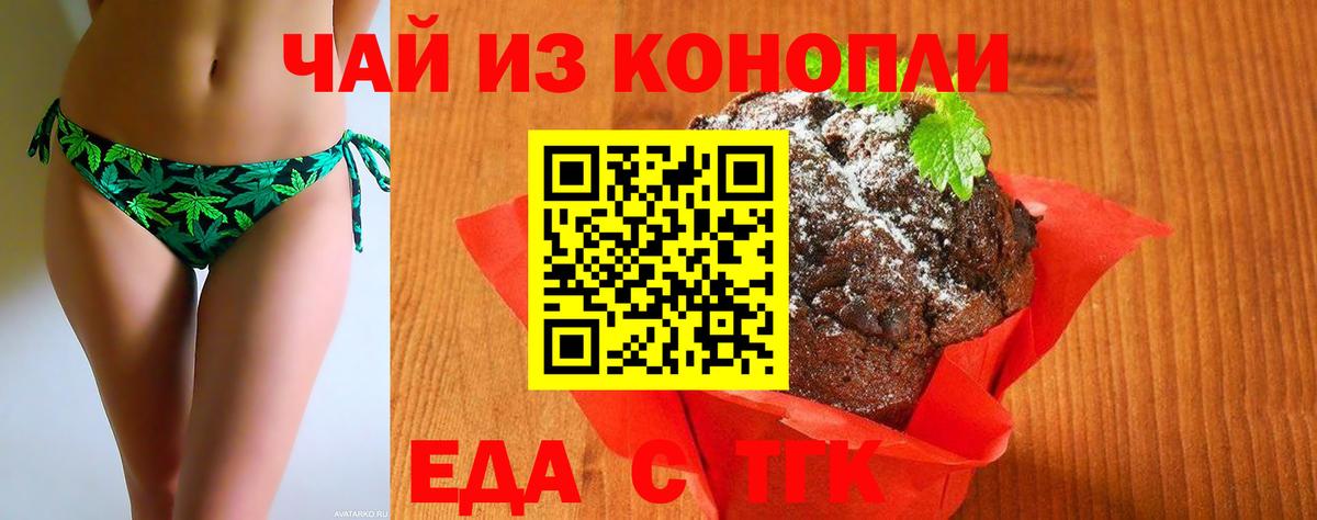 Воркута  Canna-Cookies конопля  Вход с VPN 
