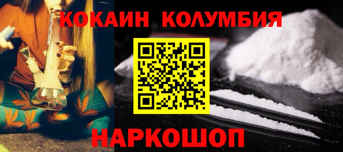 Воркута  Кокаин Columbia  Cocaine FishScale  Вход с VPN 