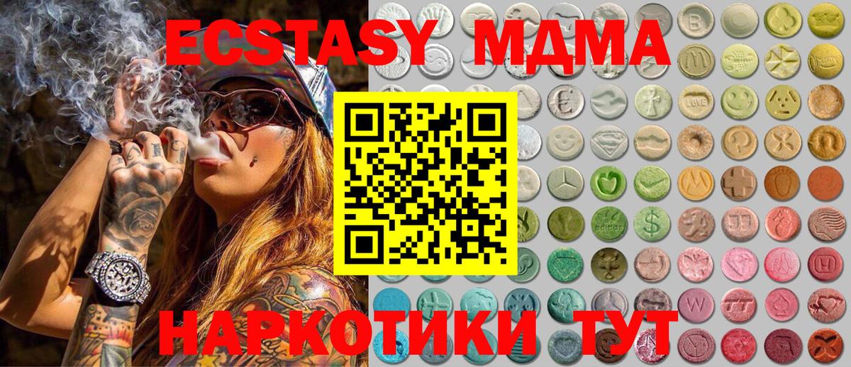 Экстази mix  Вход с VPN  Воркута 