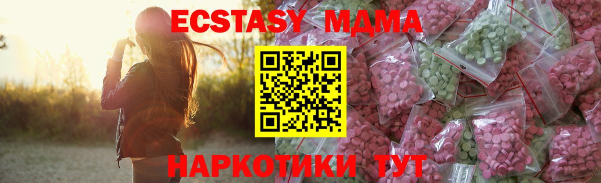 Экстази XTC Воркута