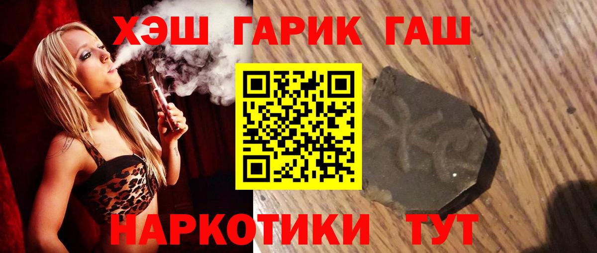 Воркута  Гашиш хэш  Вход с VPN 