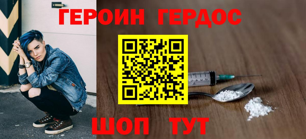 ГЕРОИН Афган Воркута