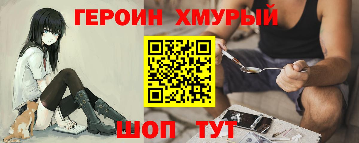 Воркута  ГЕРОИН белый  ГЕРОИН  Вход с VPN 