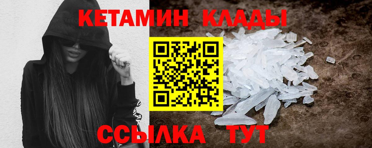 Воркута  КЕТАМИН VHQ  Вход с VPN  Кетамин VHQ 