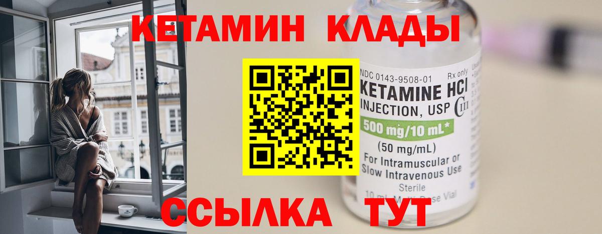 Кетамин ketamine Воркута
