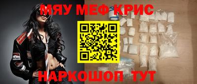 меф VHQ Апрелевка