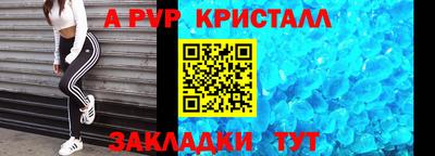 стаф Апшеронск
