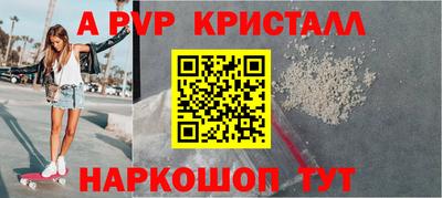 стаф Апшеронск