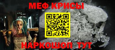 меф VHQ Апрелевка