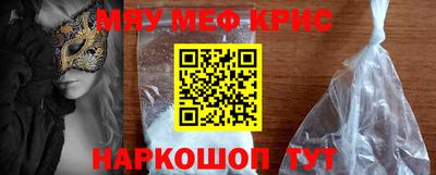 меф VHQ Апрелевка