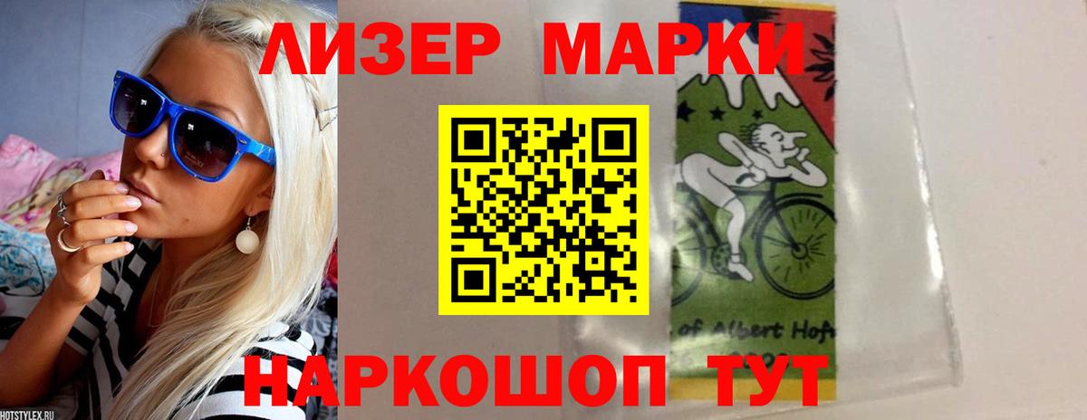 LSD-25 экстази кислота Воркута