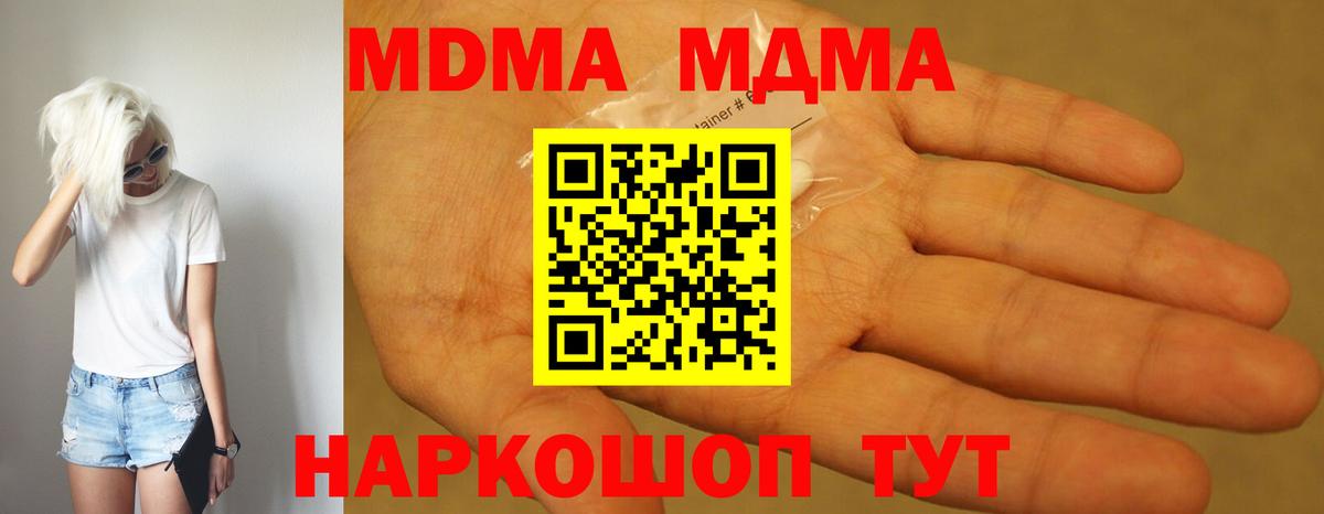 Воркута  МДМА молли  МДМА VHQ  МДМА  Вход с VPN 