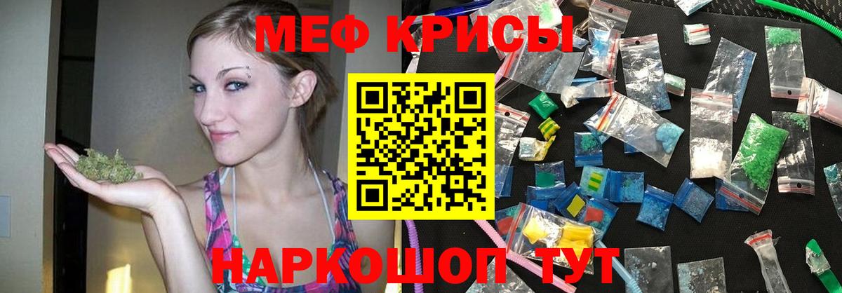 Меф мука Воркута