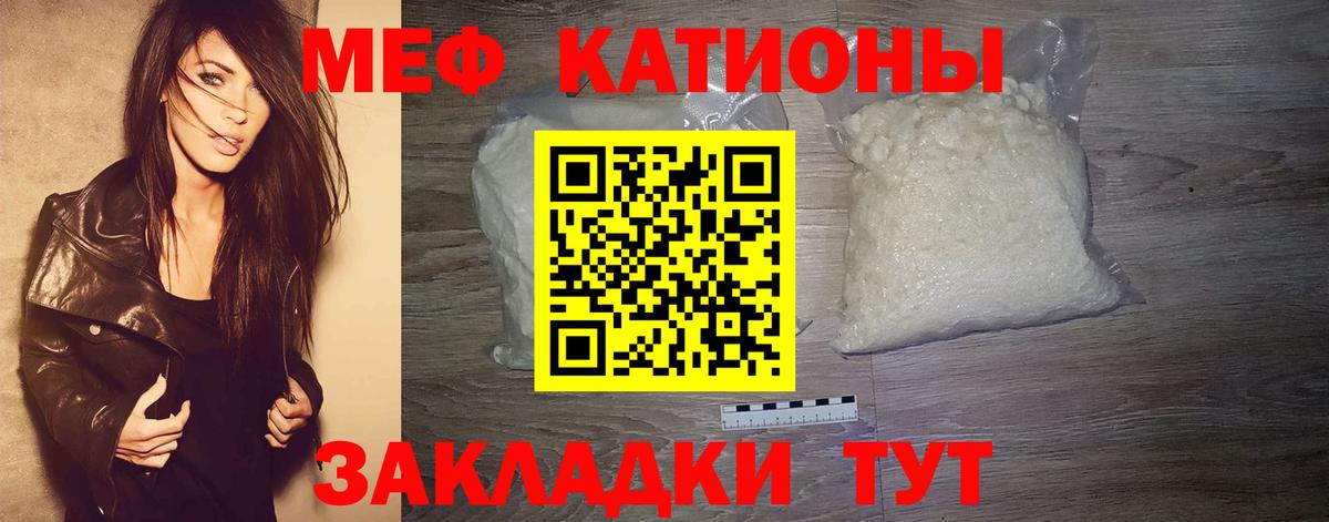 Воркута  МЯУ-МЯУ  МЯУ-МЯУ mephedrone  Вход с VPN  МЕФ  МЯУ-МЯУ mephedrone 