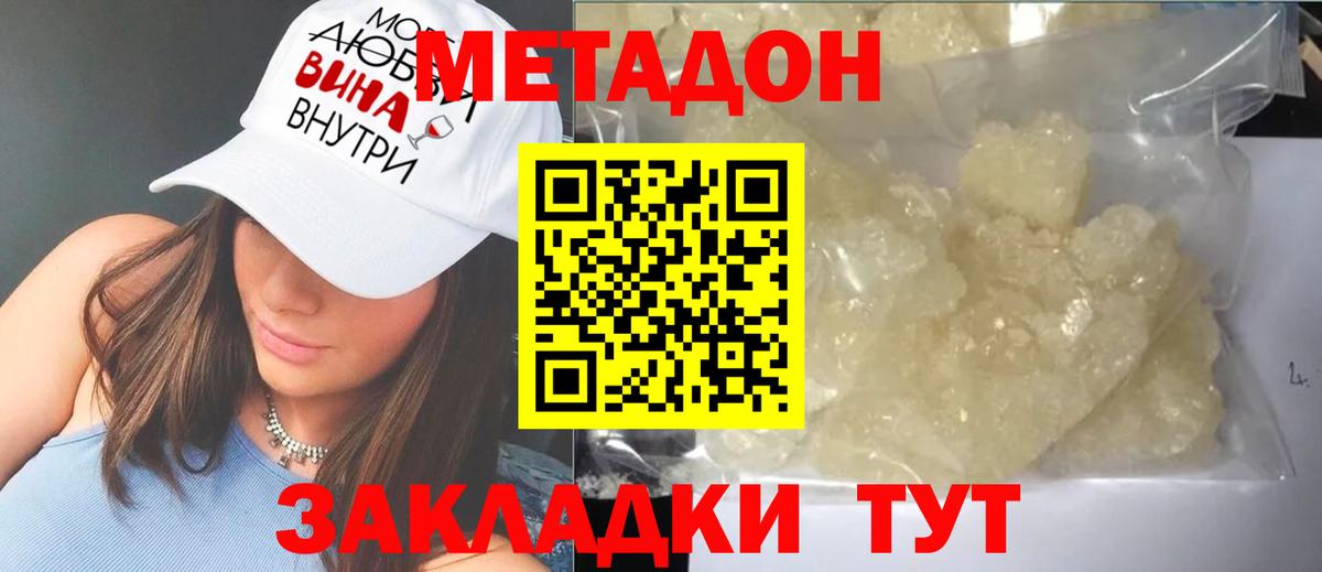 Метадон белоснежный Воркута