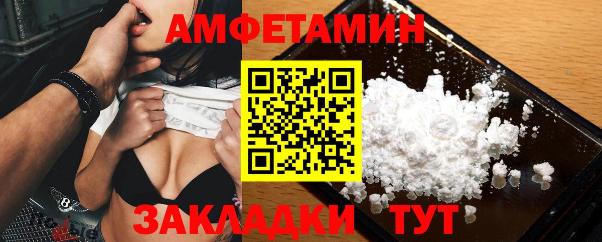 МЕТАМФЕТАМИН Декстрометамфетамин 99.9% Воркута