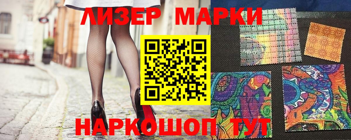 купить наркоту  Марки N-bome 1500мкг  Вход с VPN  Воркута 
