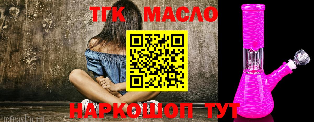 Дистиллят ТГК гашишное масло Воркута