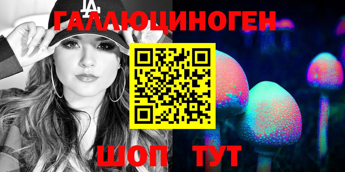 Галлюциногенные грибы мицелий  Галлюциногенные грибы Magic Shrooms  Вход с VPN  Воркута 
